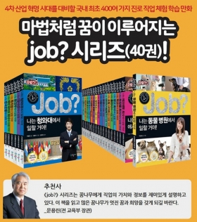 Job? Special 40권세트